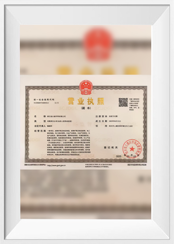 Zhejiang Yuanda Fiberglass Mesh Co.,ltd.