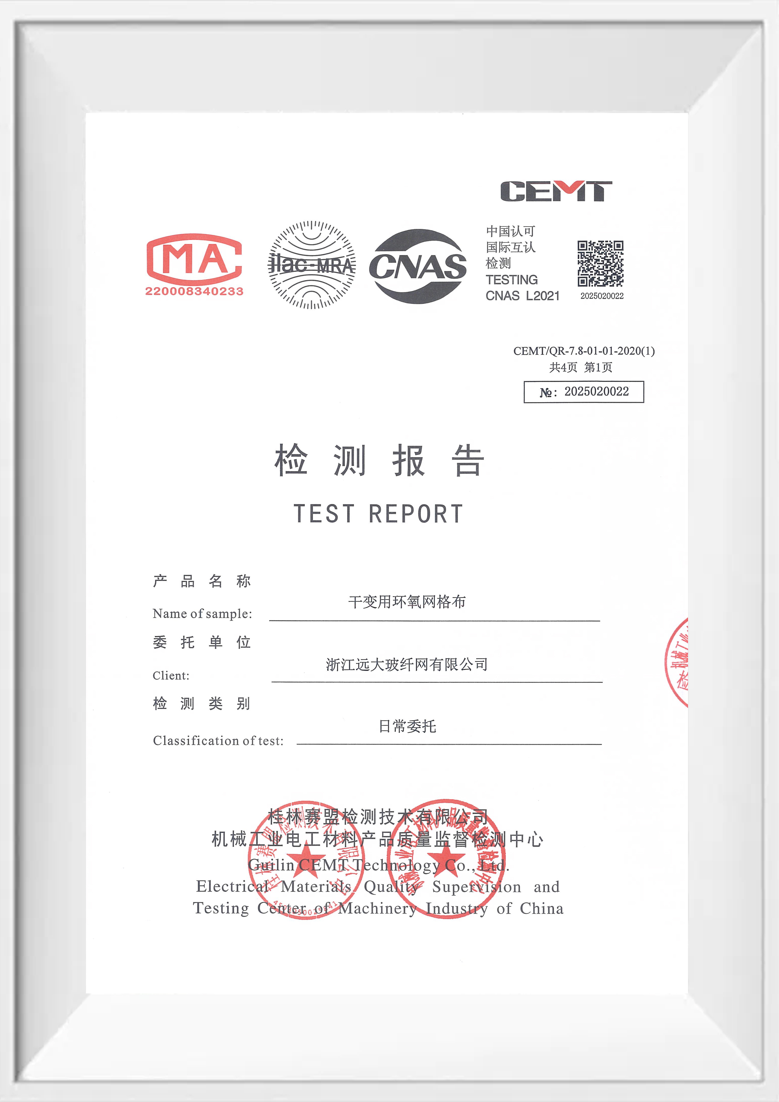 Zhejiang Yuanda Fiberglass Mesh Co.,ltd.